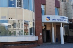 Обязательная для раскрытия информация гарантирующего поставщика ПАО «Тамбовская энергосбытовая компания»