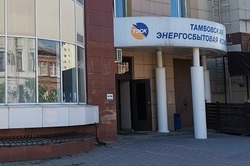 Обязательная для раскрытия информация гарантирующего поставщика ПАО «Тамбовская энергосбытовая компания»