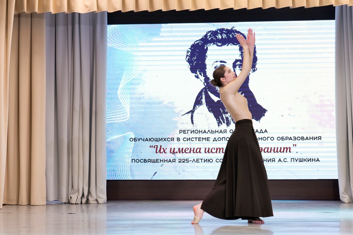 Арина Никитина