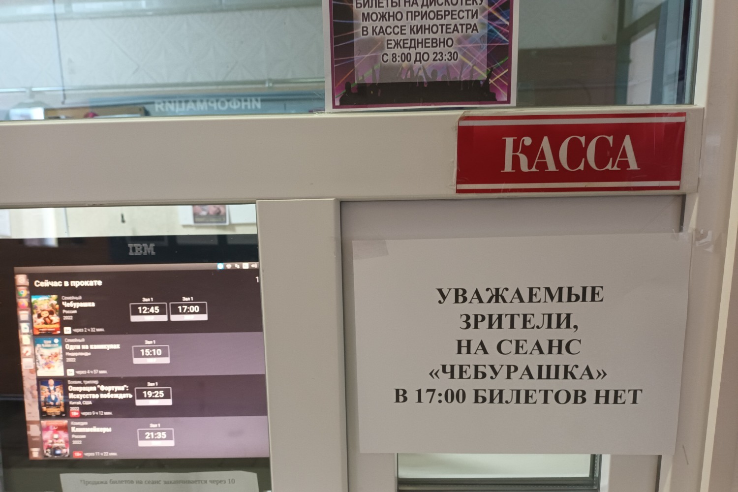 Чебурашка Купить Билеты В Кино Саранск
