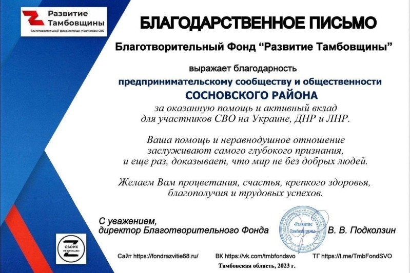 Проект об организации помощи участникам сво