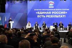На форуме ЕР «Есть результат!» в Екатеринбурге представили инициативы в новую народную программу партии
