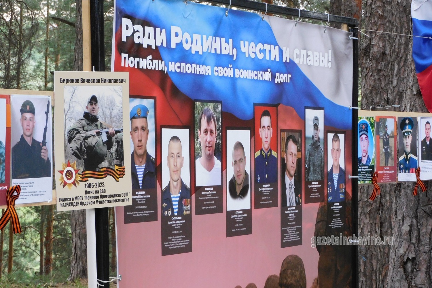Портреты героев СВО, погибших за Родину, разместили в центре площадки