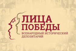 Тамбовчане могут пополнить всенародный архив «Лица Победы»