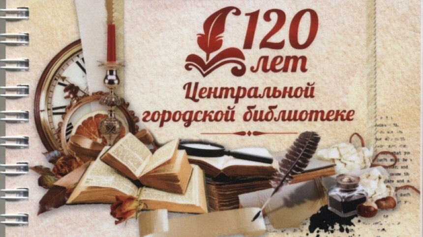 75 лет библиотеке картинки