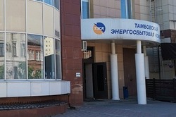 Обязательная для раскрытия информация гарантирующего поставщика ПАО «Тамбовская энергосбытовая компания»