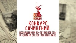 Тамбовских школьников приглашают к участию в конкурсе сочинений о героях