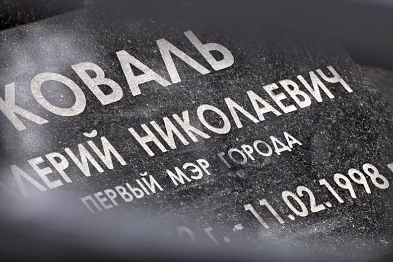 Первая память