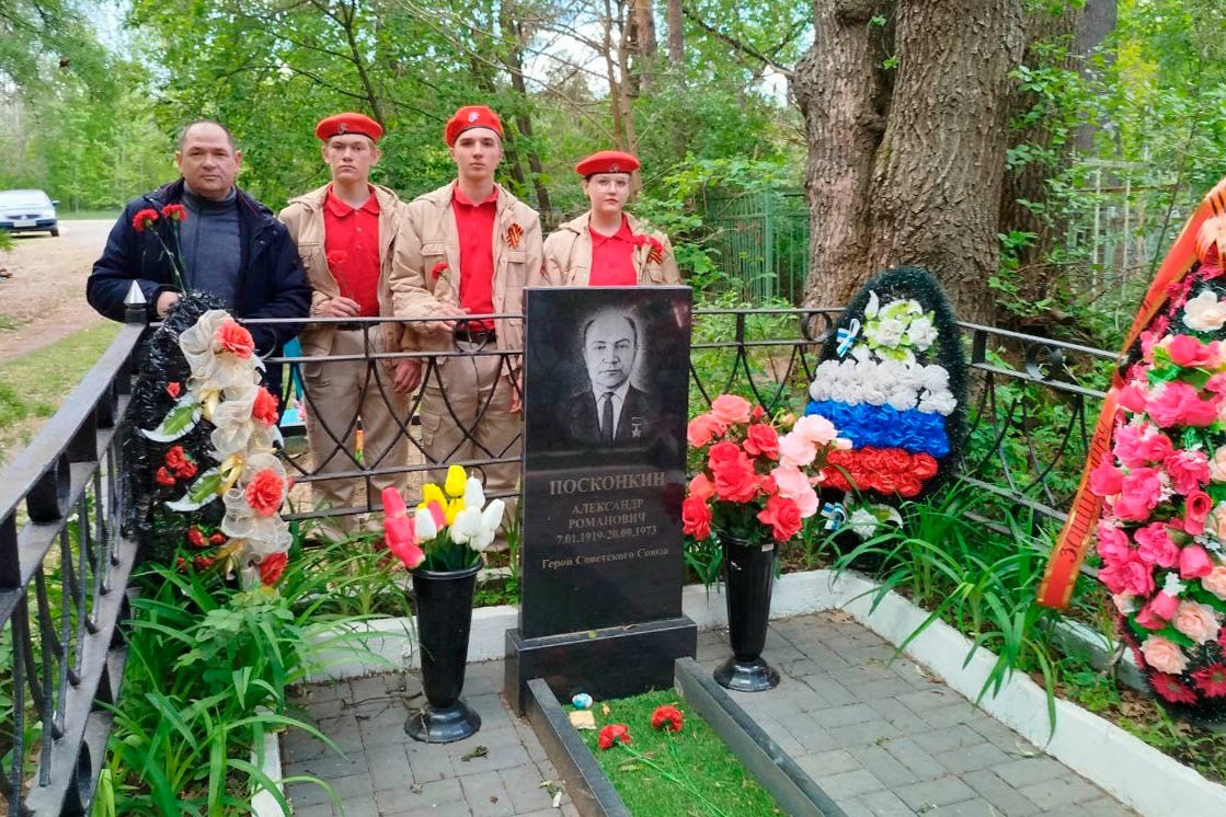 Делегация Рассказовского округа на могиле Героя Советского Союза Александра Романовича Посконкина в Котовске