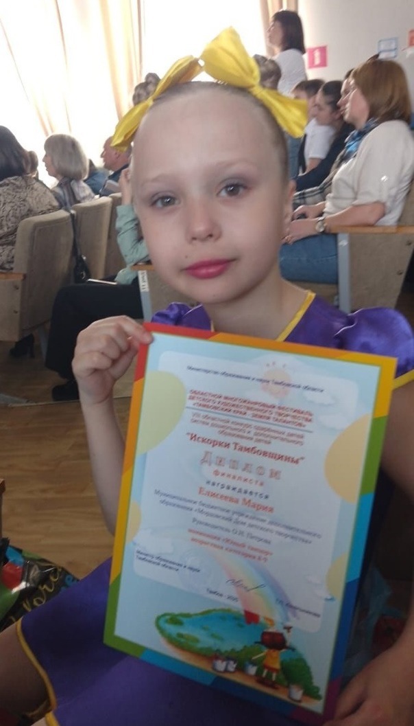 Мария Елисеева