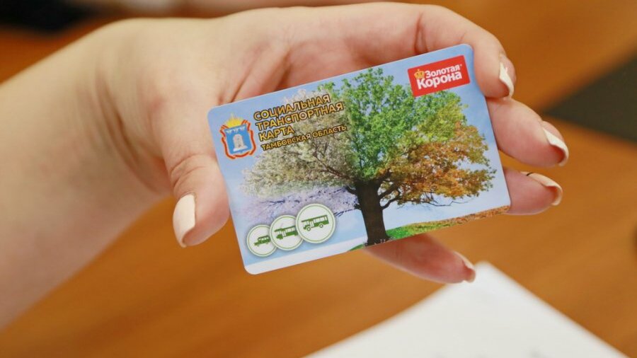 Как работает социальная транспортная карта