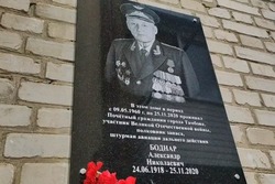 В Тамбове открыли мемориальную доску в память об Александре Бондаре