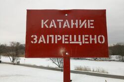 У сквера «Сочи» на Набережной запретили кататься со склонов