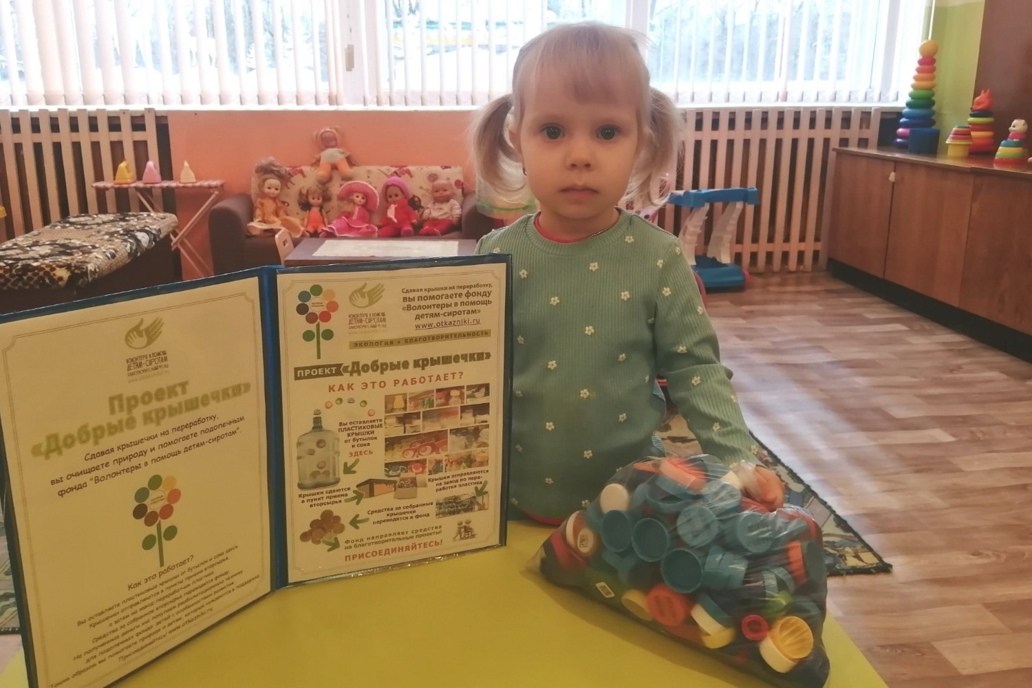 Катя Мешкова с добрыми крышечками
