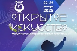В январе тамбовчане смогут поучаствовать в фестивале «Открытое искусство»
