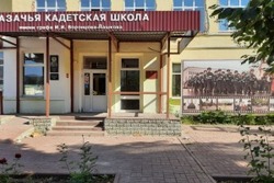 Ремонт казачьей кадетской школы-интерната намечено закончить досрочно
