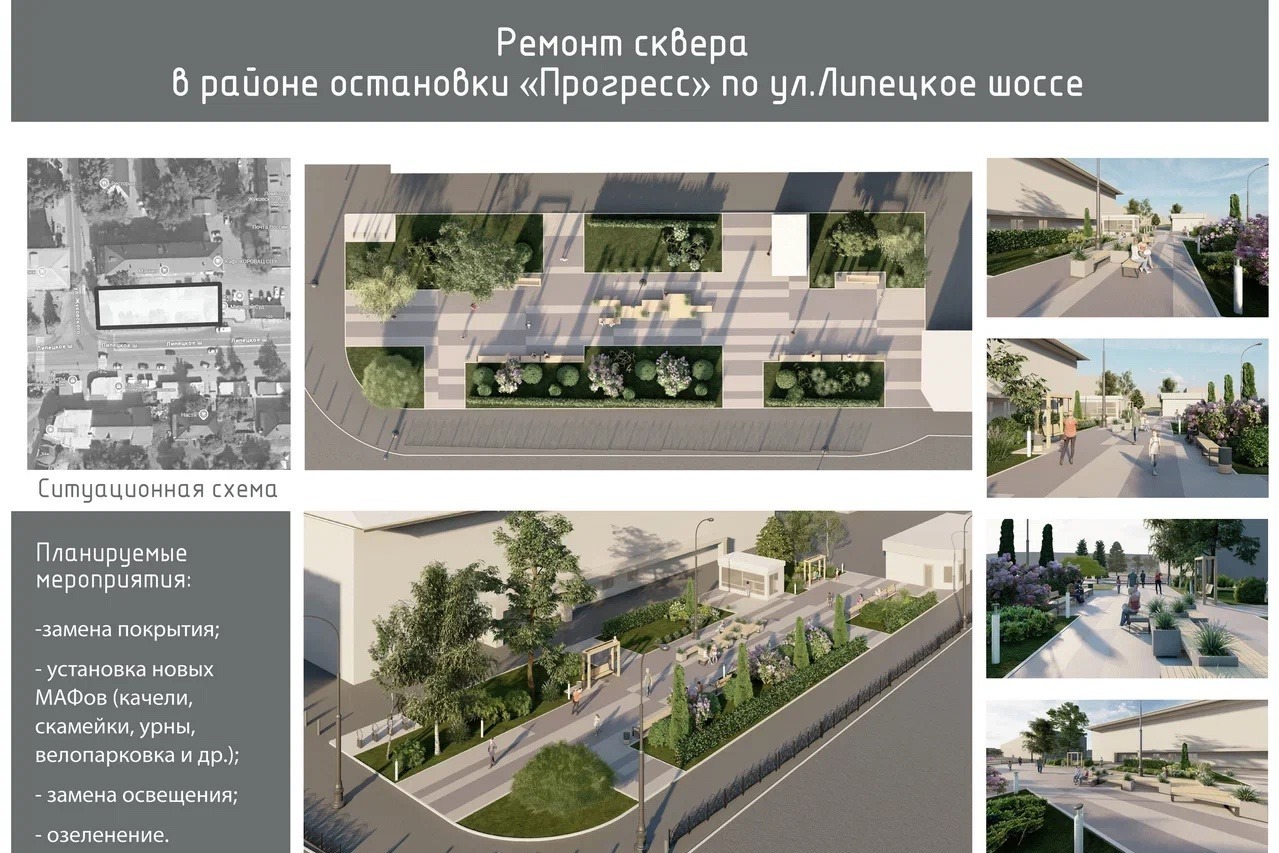 Дизайн-проект сквера в районе остановки «Прогресс»