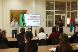 Тамбовчане написали краеведческий диктант