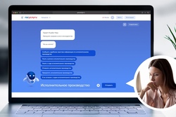 Цифровой ассистент на Госуслугах проинформирует стороны исполнительного производства