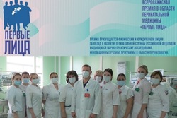 Тамбовский перинатальный центр получил престижную медицинскую премию
