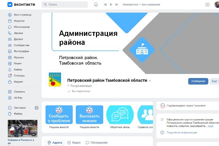 Госпаблики что это. Госпаблики ВК. Подписывайтесь на сообщества администрации госпаблики. Госпаблики администрация. Госпаблики важно соцсети.