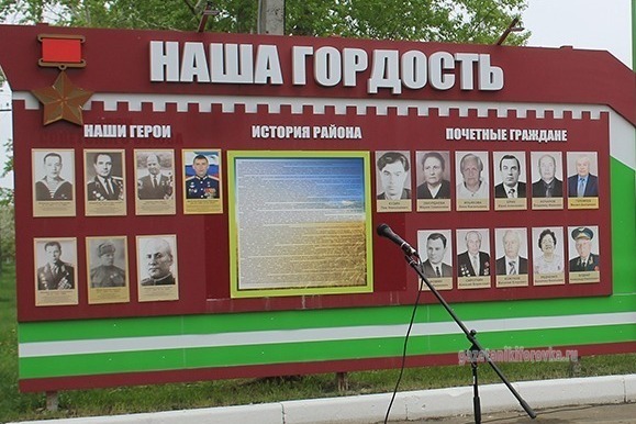 Портрет героя (слева) украшает Доску почёта 