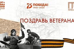 Отличники комплекса ГТО проводят акцию «Поздравь ветерана»