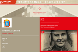 Тамбовский краеведческий музей участвует в международном фестивале "Интермузей-2020"