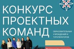 Тамбовчане стали дипломантами Всероссийского конкурса юных экскурсоводов