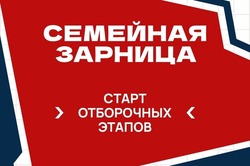 Тамбовские ветераны СВО будут готовить команды для «Семейной зарницы»