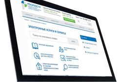 Управление Росреестра по Тамбовской области рекомендует пользоваться электронными услугами и продолжает регистрацию недвижимости в штатном режиме
