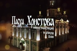 Для тамбовчан организуют онлайн-трансляцию Пасхального богослужения 