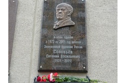 В Тамбове установили мемориальную доску памяти художника Евгения Соловьева