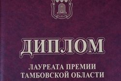 Конструктор Тамбовского вагоноремонтного завода получит премию имени изобретателя Леонида Рамзина