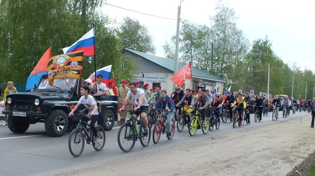 Велопробег, посвящённый Дню Победы