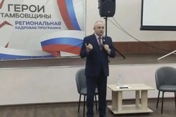 Максим Косенков встретился с участниками кадровой программы «Герои Тамбовщины»