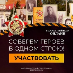 Тамбовчан приглашают присоединиться к «Бессмертному полку»