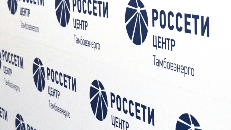 Россети чехов. Россети вектор. Эмблема Россети. Россети фирменный стиль. Россети фон.