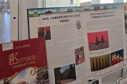 Юбилей Котовска отметили выставкой