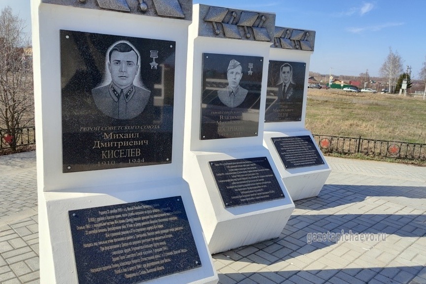 аллея Героев в селе Пичаево 