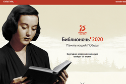 «Библионочь-2020» приглашает тамбовчан к участию в онлайн-марафоне #75словПобеды