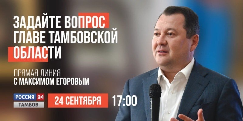 Прямая линия с максимом егоровым. Прямая линия с максимом егоровым