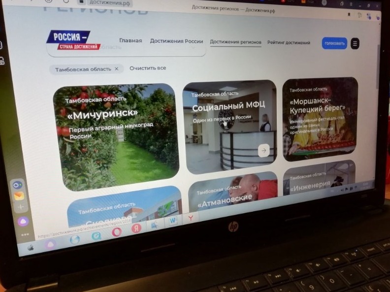 Достижения россии картинки. Достижения региона. Успехи россии. Метро достижения россии. Достижения региона.