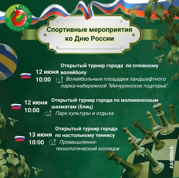 Афиша праздничных мероприятий 