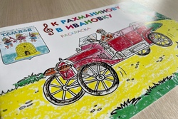 К юбилею Рахманинова в Тамбове выпустили книжку-раскраску для детей