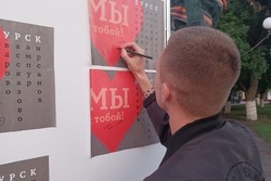 В тамбовских муниципалитетах прошла акция в поддержку Курска