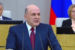 Михаил Мишустин выступил с отчетом о работе Правительства РФ