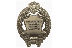 Трактористу из Гавриловского округа присвоили почетное звание 