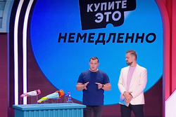 Житель Тамбовской области выиграл 5 млн в шоу «Купите это немедленно»