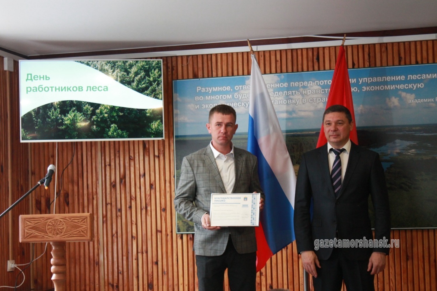 Награждение Алексея Барбашова, инженер по лесопользованию Моршанского лесхоза